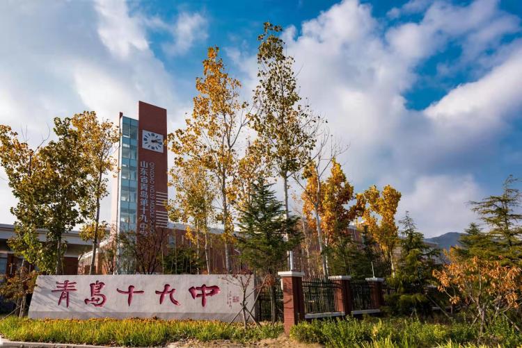 青岛十九中新校区,青岛十九中科技班