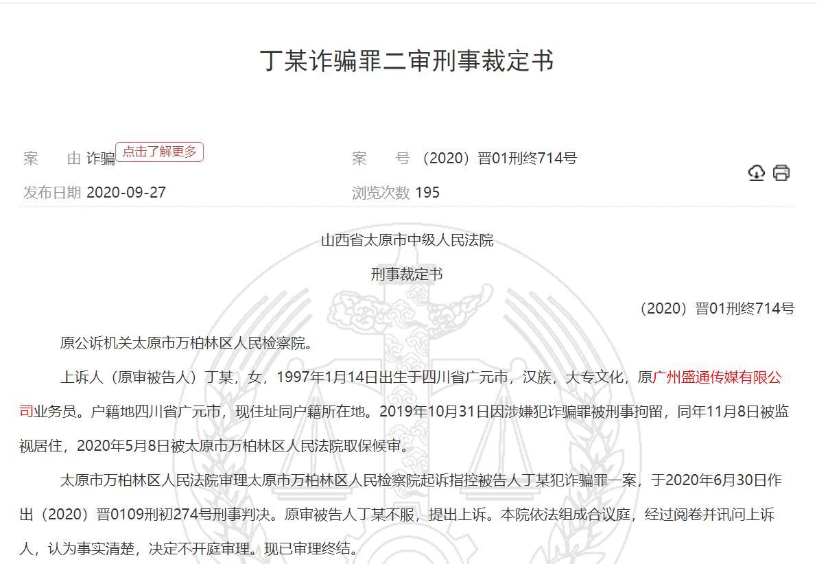 神医隔空诊断,隔空看病骗术