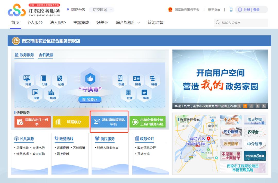 雨花台区新四板挂牌企业“免申即享”460万奖补资金