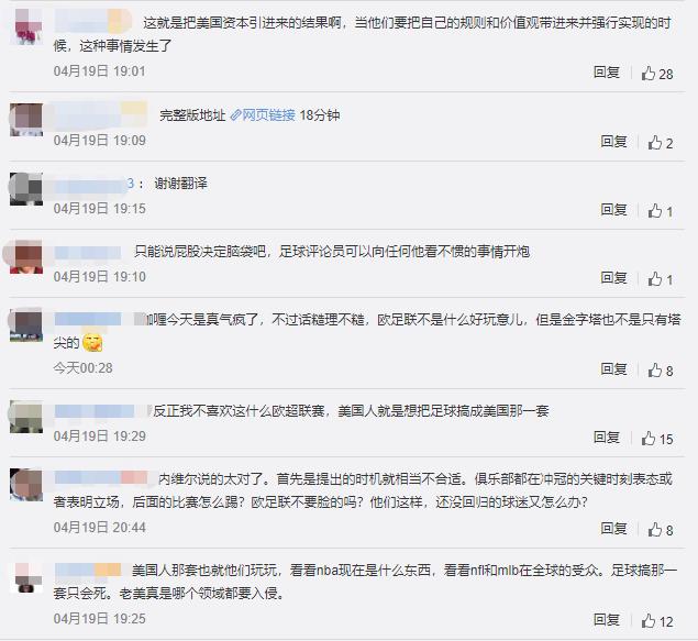 欧洲足坛4大最新消息,欧洲足球俱乐部的变化