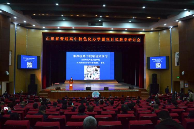 青岛三十九中引入项目式学习,青岛三十九中是重点高中吗