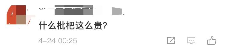 78元一斤的枇杷视频,枇杷8元一斤