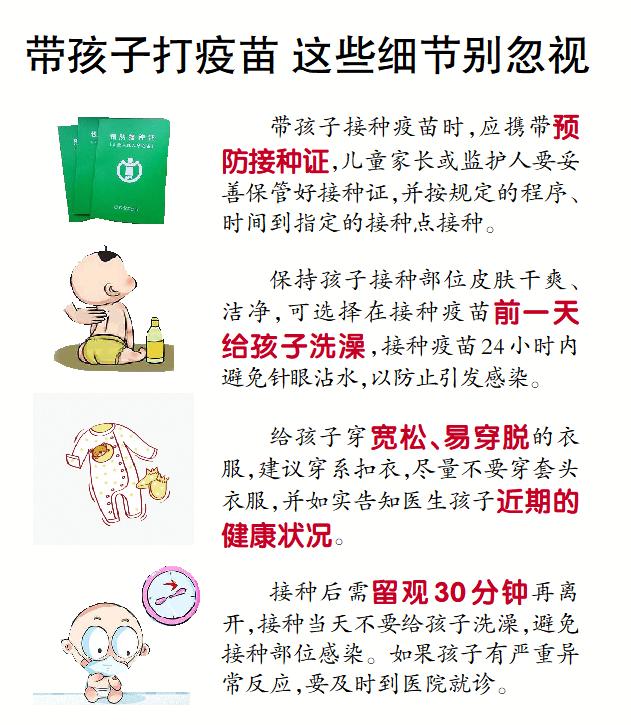 卫生健康委对儿童免疫规划的通报,国家卫健委对儿童免疫政策