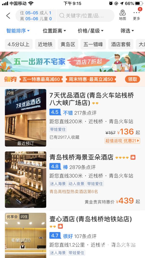 快捷酒店最便宜价格区间,全国快捷酒店价格对比分析