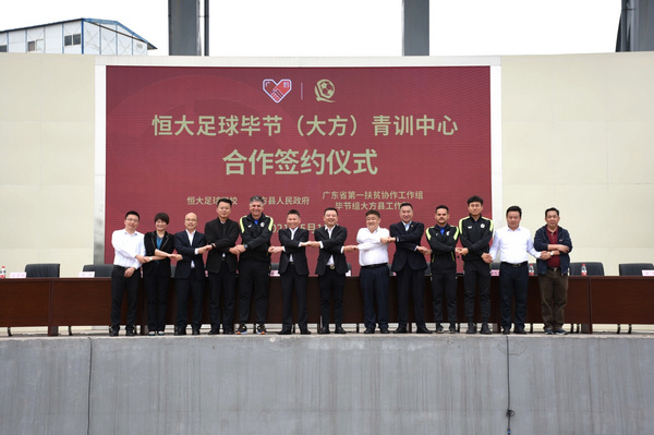 大方足球青训中心,大方足球青训中心怎么样