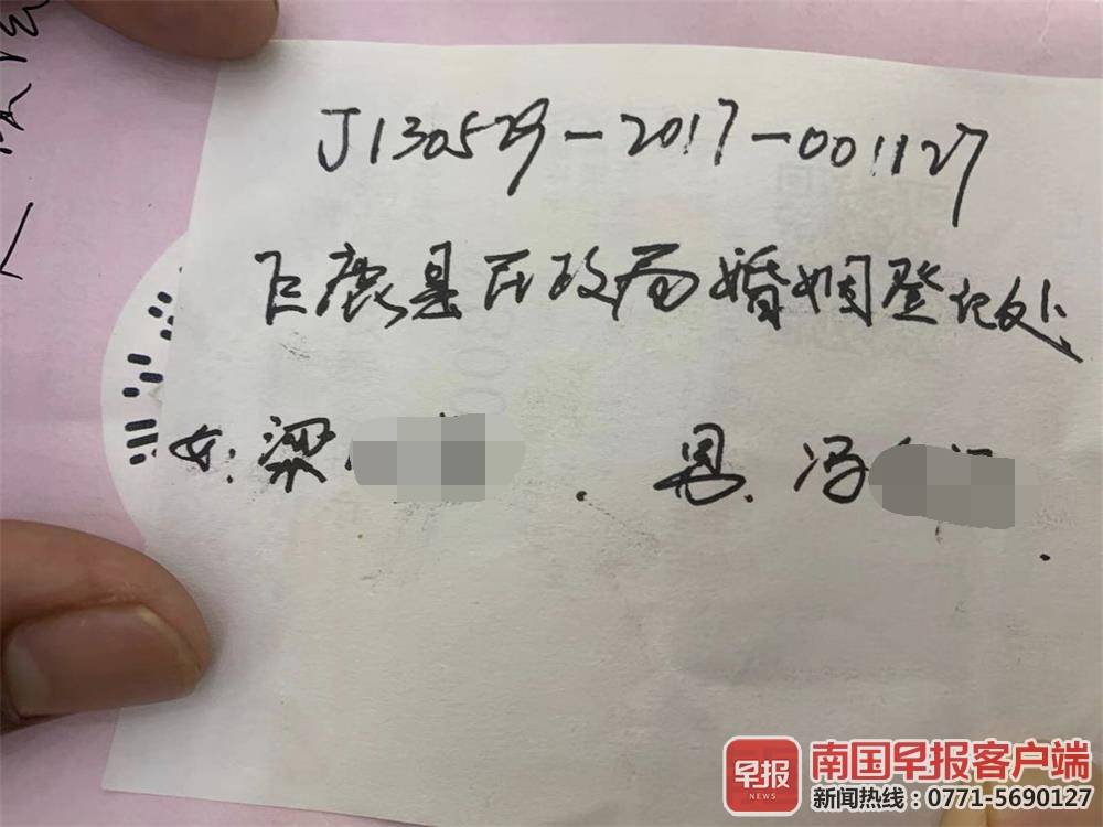 玉林一女子千里之外“被结婚”，回想起一个导致隐患的细节……