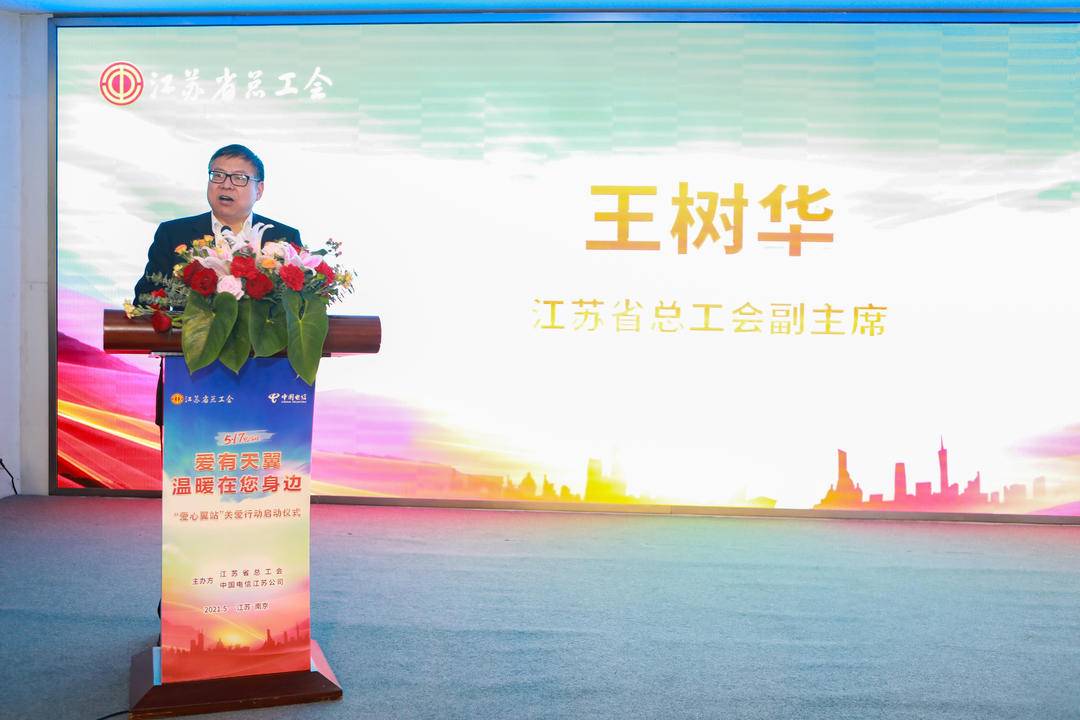 电信营业厅爱心翼站母亲节活动,电信营业厅爱心驿站