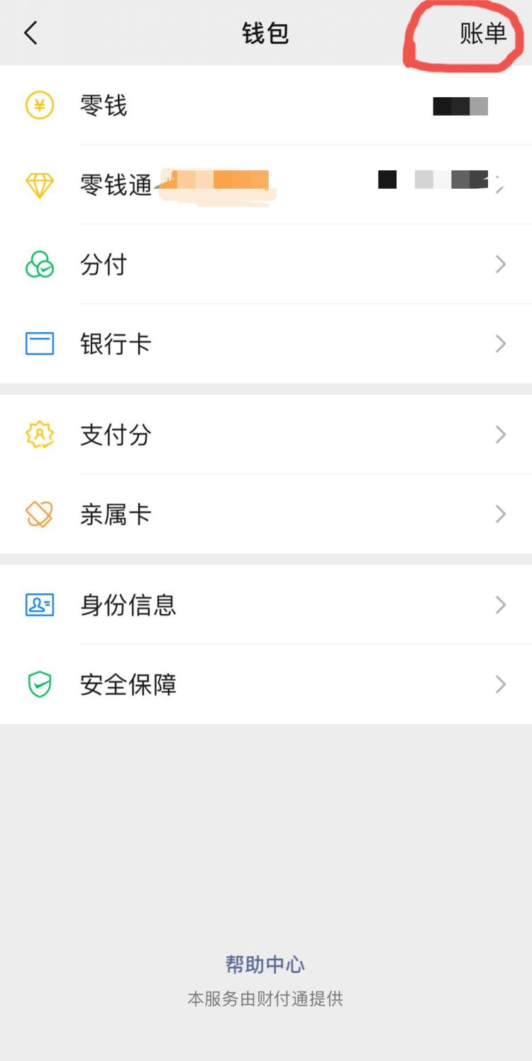 微信网络诈骗能追回吗,网络诈骗需要提供的证据