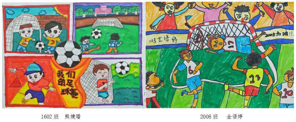 校园足球联赛绘画,龙南2024年足球比赛龙洲小学