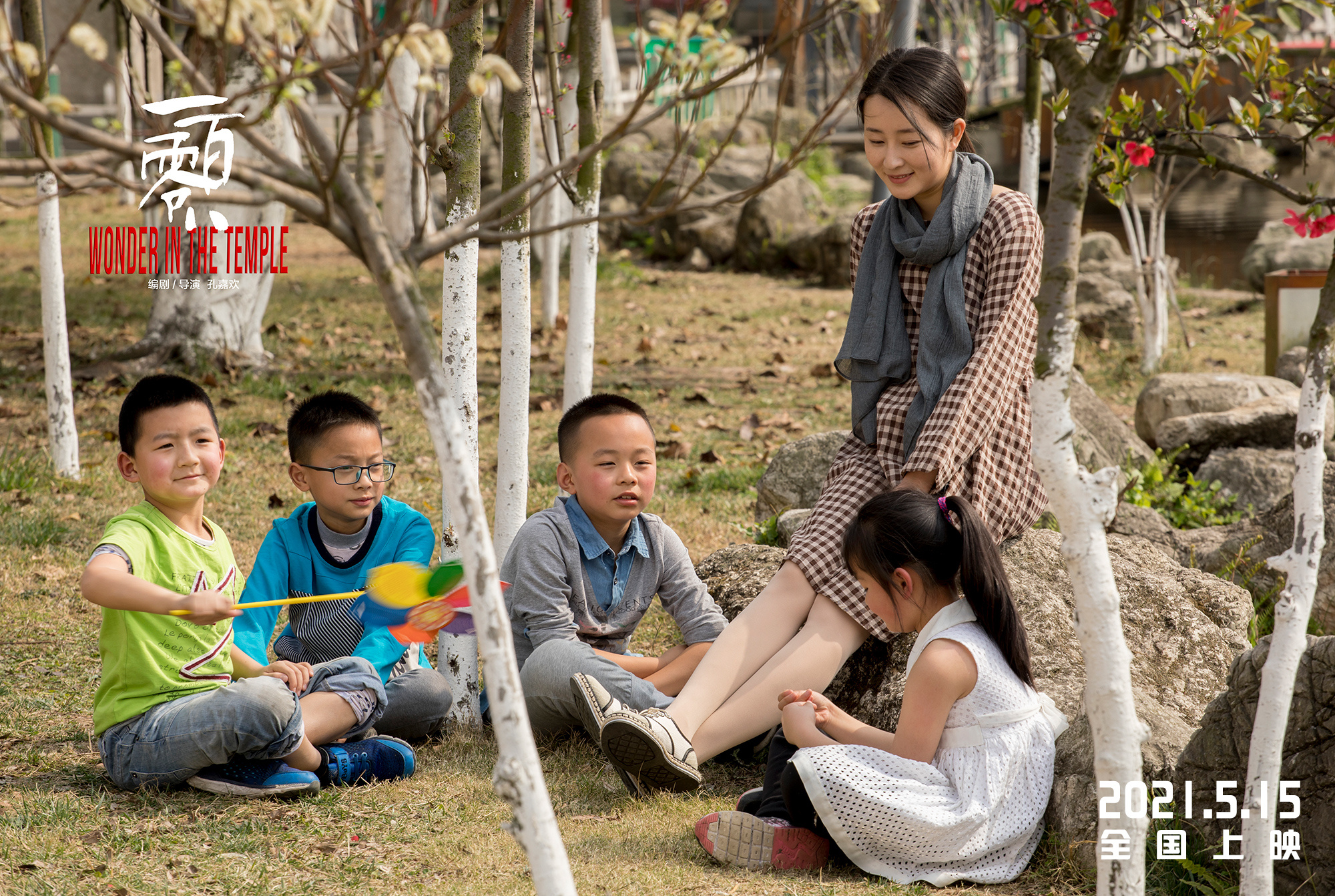 《一百零八》热映口碑领跑小切口展现人间大爱