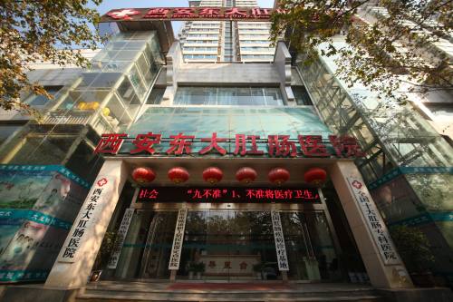 西安痔疮手术一般花多少钱,西安东大肛肠医院痔疮手术