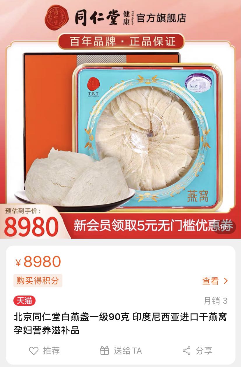 燕窝套路骗局,燕窝其实是一场骗局