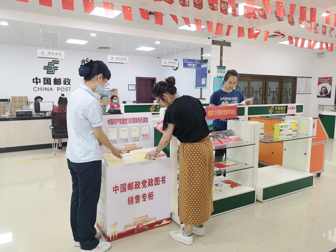 中国邮政广西分公司：发行*党**史学习教育政务图书助力*党**史学习教育