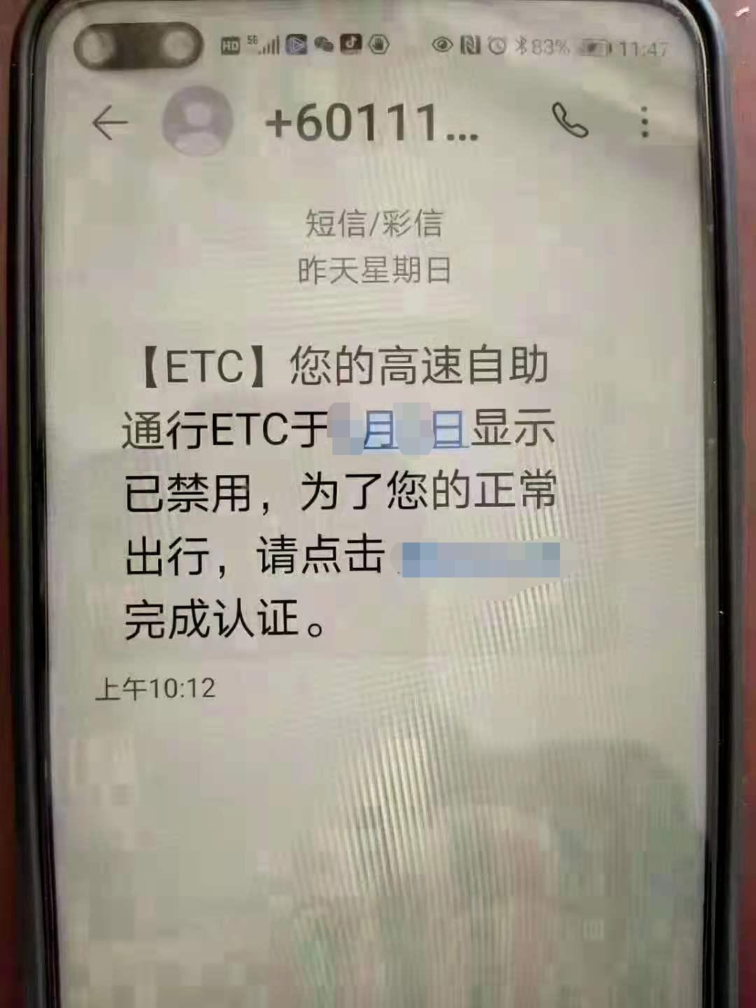 警方提醒收到这类短信立刻删除,手机收到警方提醒黄色短信