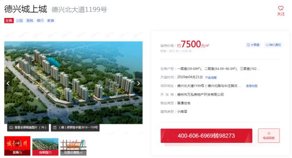 未来德州发展最好的片区,德州五大片区