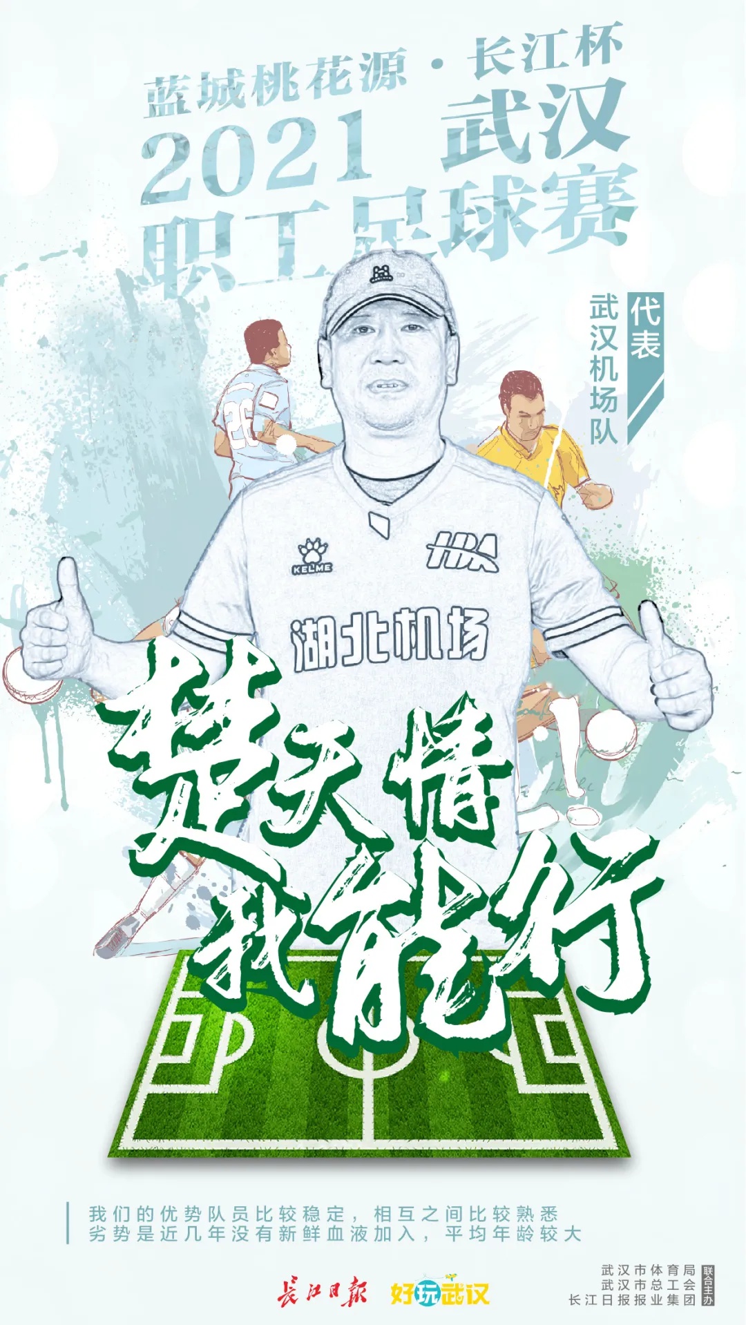 武汉世界杯,武汉男篮世界杯