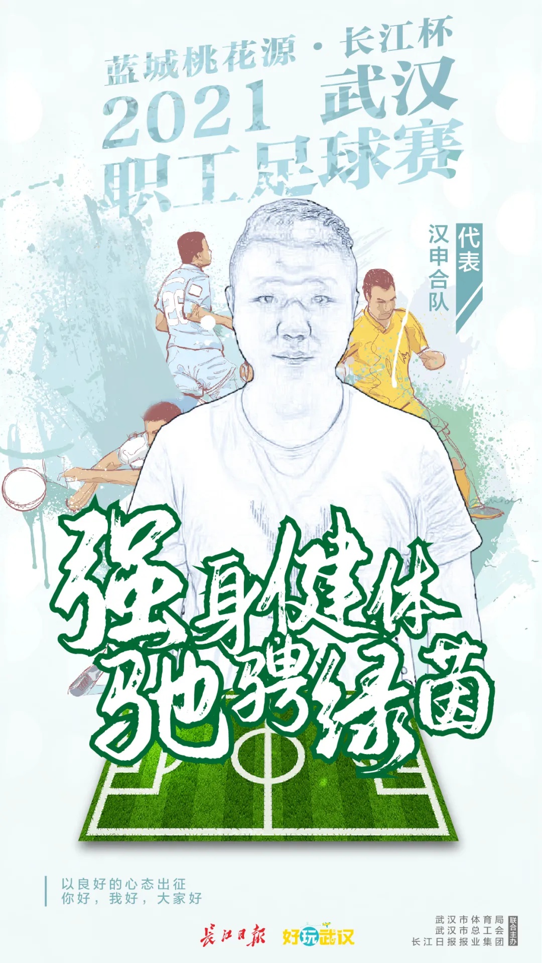 武汉世界杯,武汉男篮世界杯