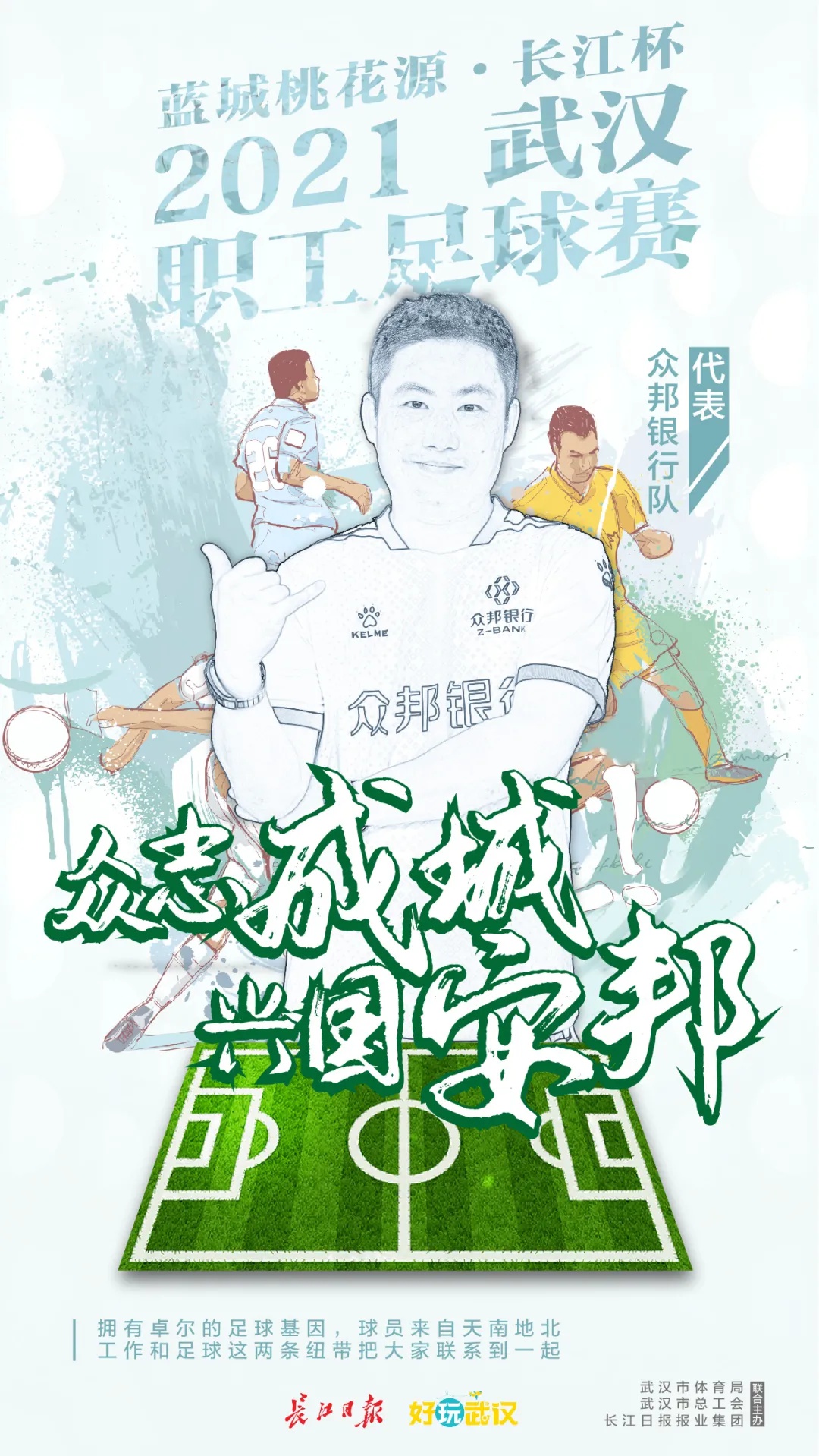 武汉世界杯,武汉男篮世界杯