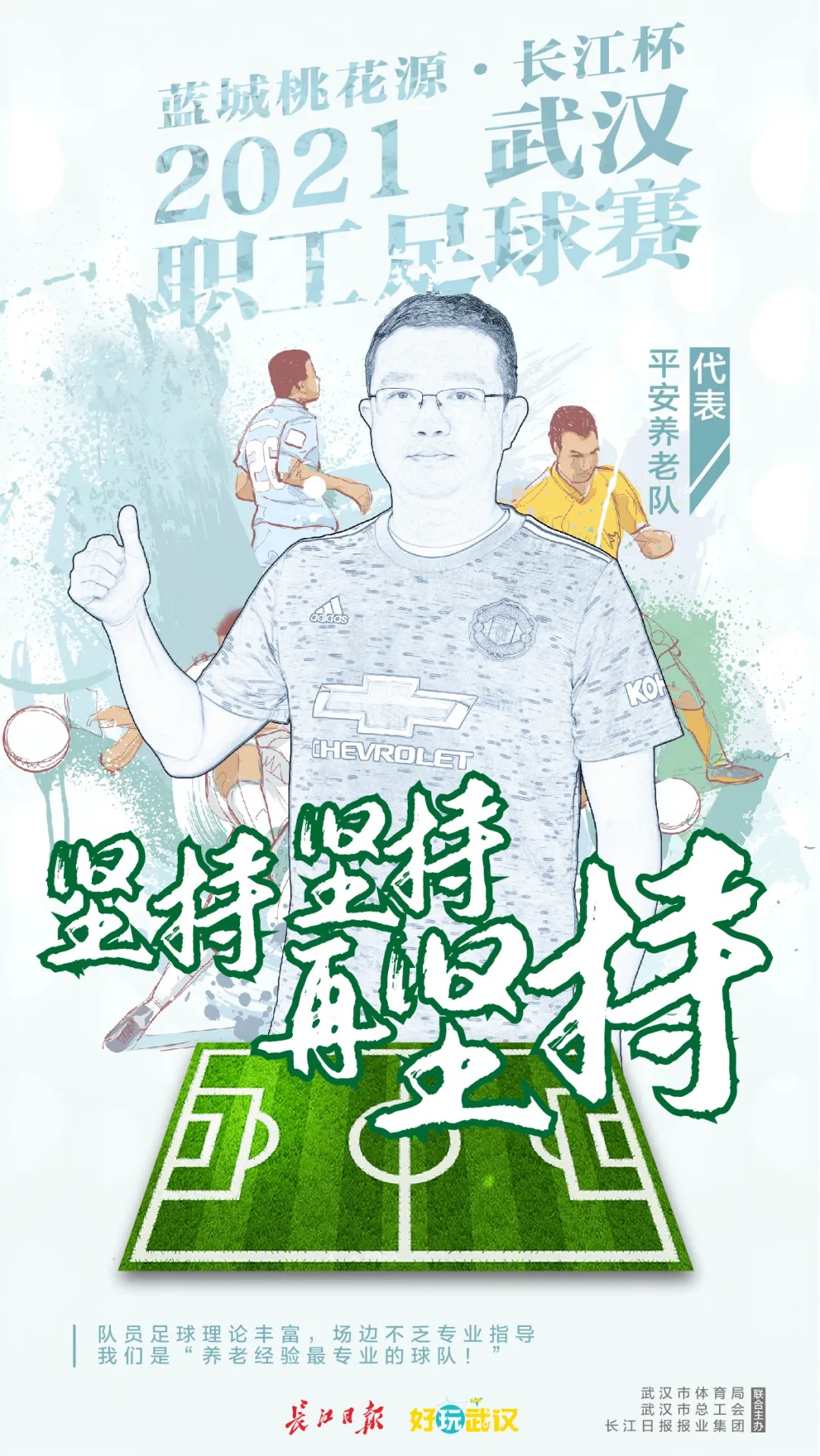 武汉世界杯,武汉男篮世界杯