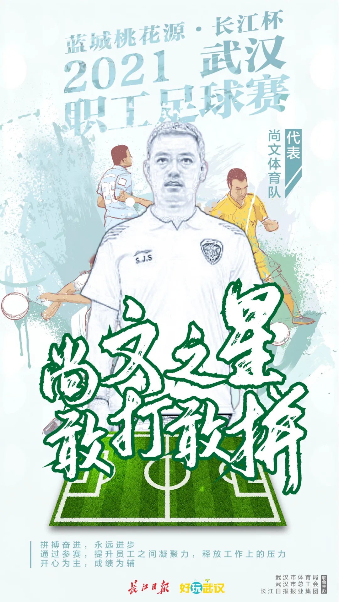 武汉世界杯,武汉男篮世界杯