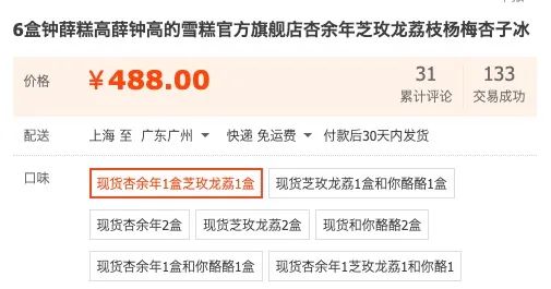 去批发雪糕怎么才划算,批发雪糕怎么进划算