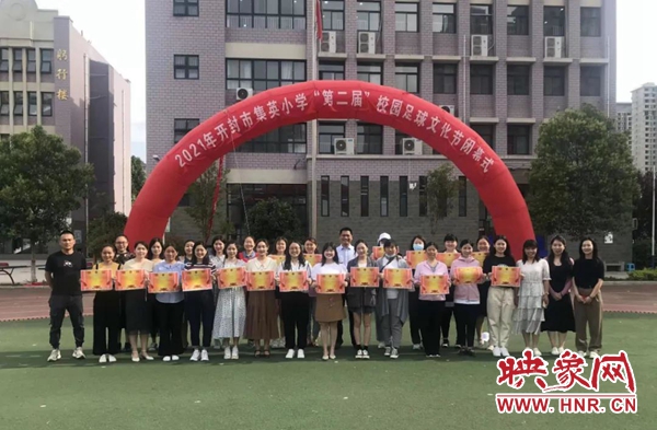 开封市明德小学足球比赛,开封市示范区校园足球联赛开幕