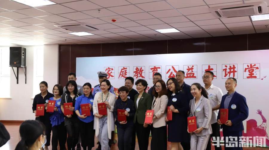 让“爸妈好好学习，孩子天天向上”！家庭教育公益大讲堂正式开讲，为家长献上锦囊妙计