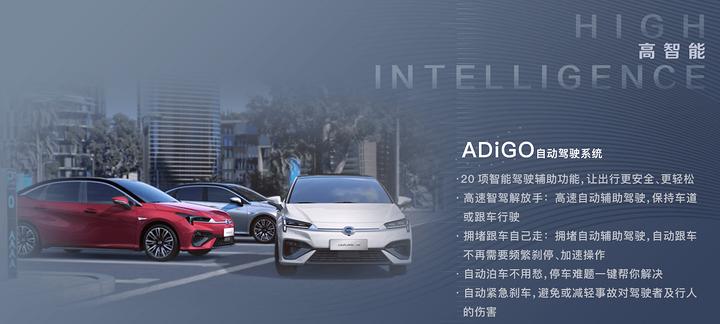 广汽埃安aions优惠4万价格表,aions埃安销量