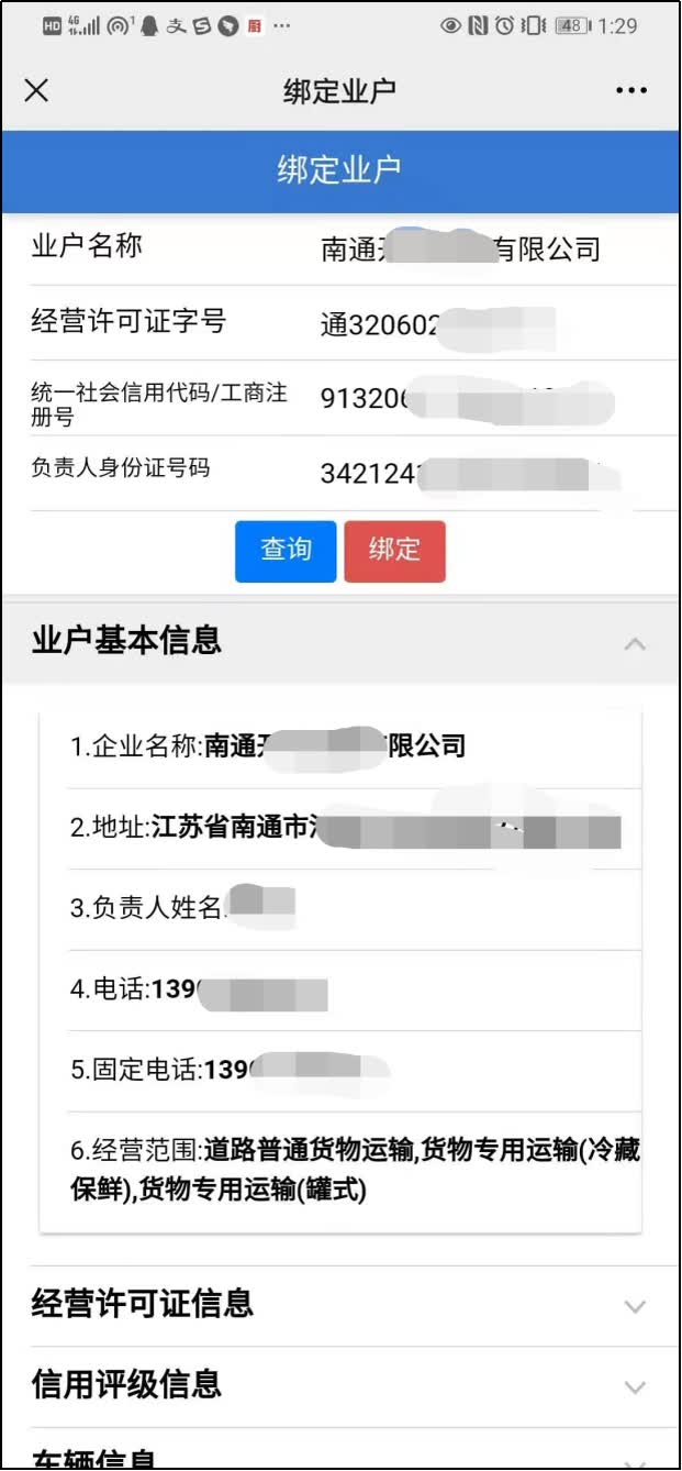 交通运输电子证照怎么申领,南通电子交通卡怎么办理