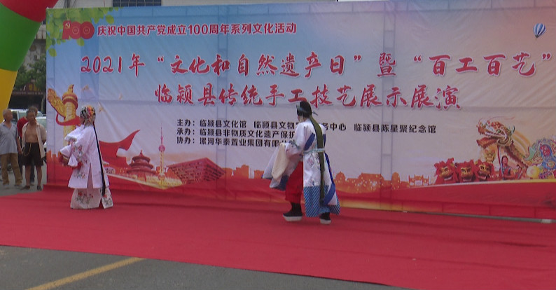 漯河市非遗文化赛,临颍民间艺术大赛评比