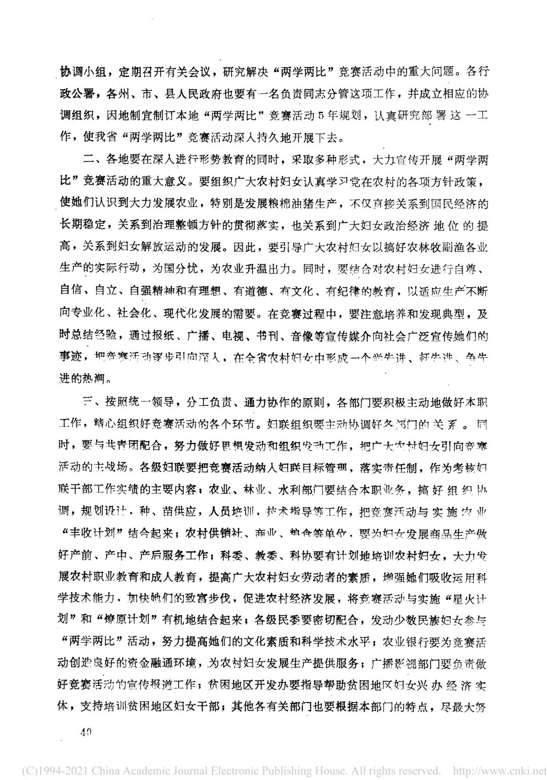 好飒,好飒巾帼不让须眉