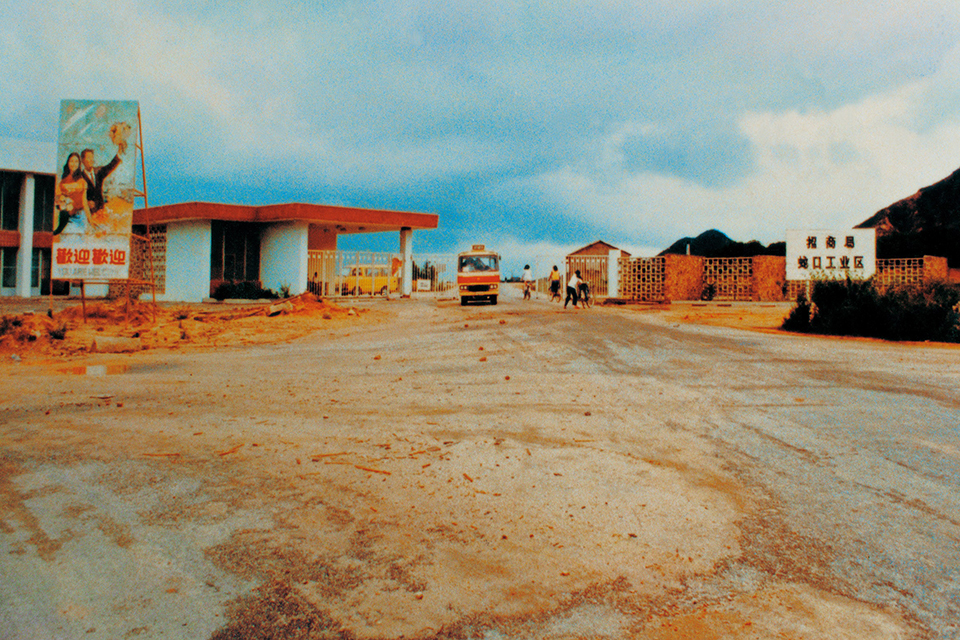 蛇口工业区改革前后图片,蛇口改革开放试验田