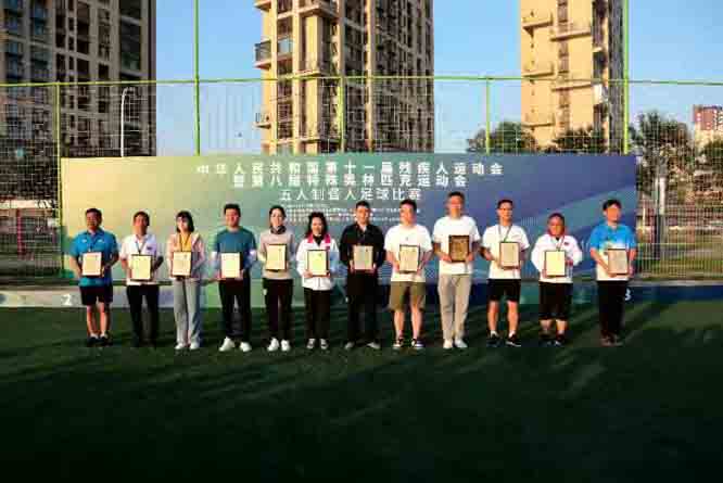 第十一届残疾人足球赛,2018年全国聋人足球锦标赛