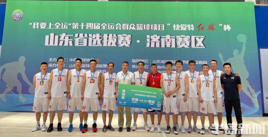 西海岸新区群众篮球喜报不断,三项目获得直通西安全运会资格