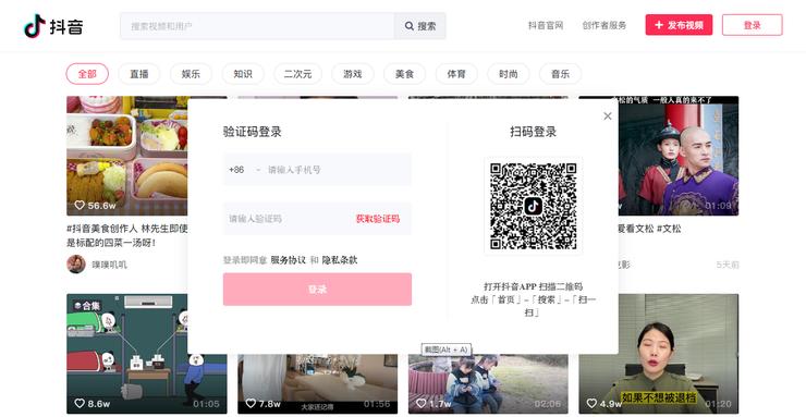 怎么在电脑端刷抖音,怎么在电脑刷网页版抖音