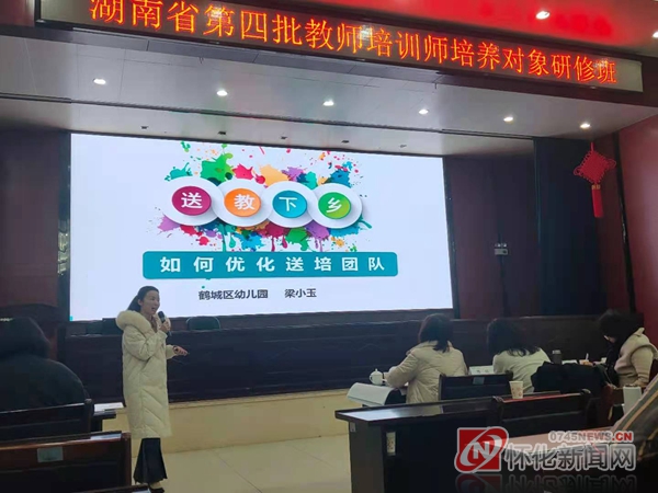 让梦想之花在幼教“苗圃”绽放——记*共中***党**员、鹤城区幼儿园园长梁小玉