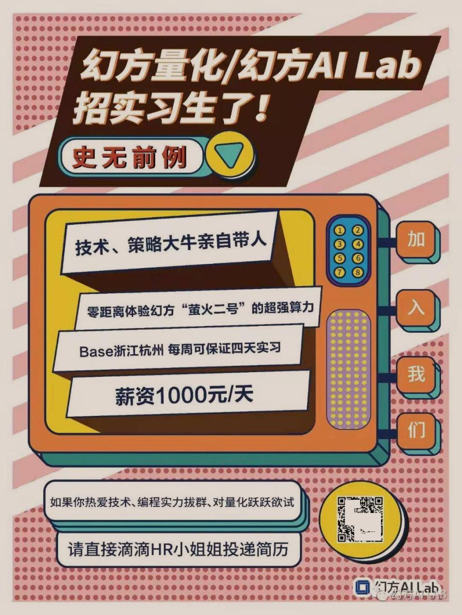 量化私募开出百万年薪招聘实习生,私募量化实习