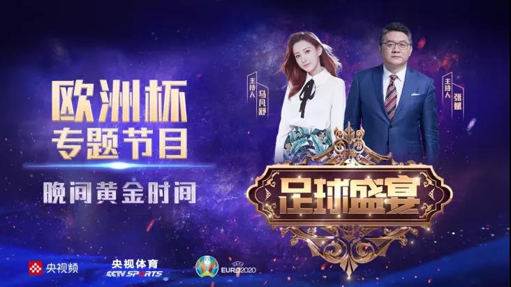 欧洲杯央视5现场直播,欧洲杯央视网络直播平台