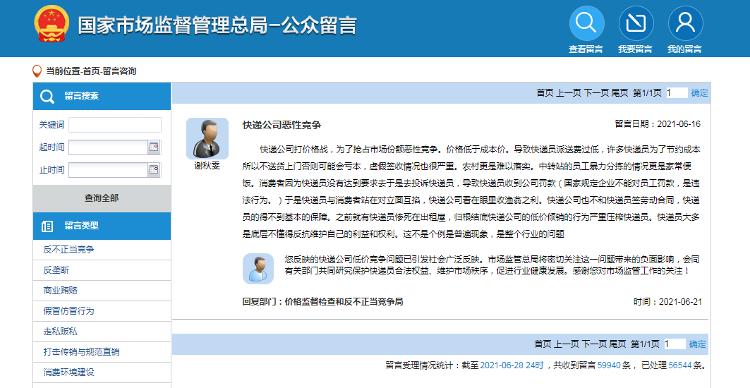 中国邮政加快速递省内次日可到,中国邮政已限额次日能不能恢复
