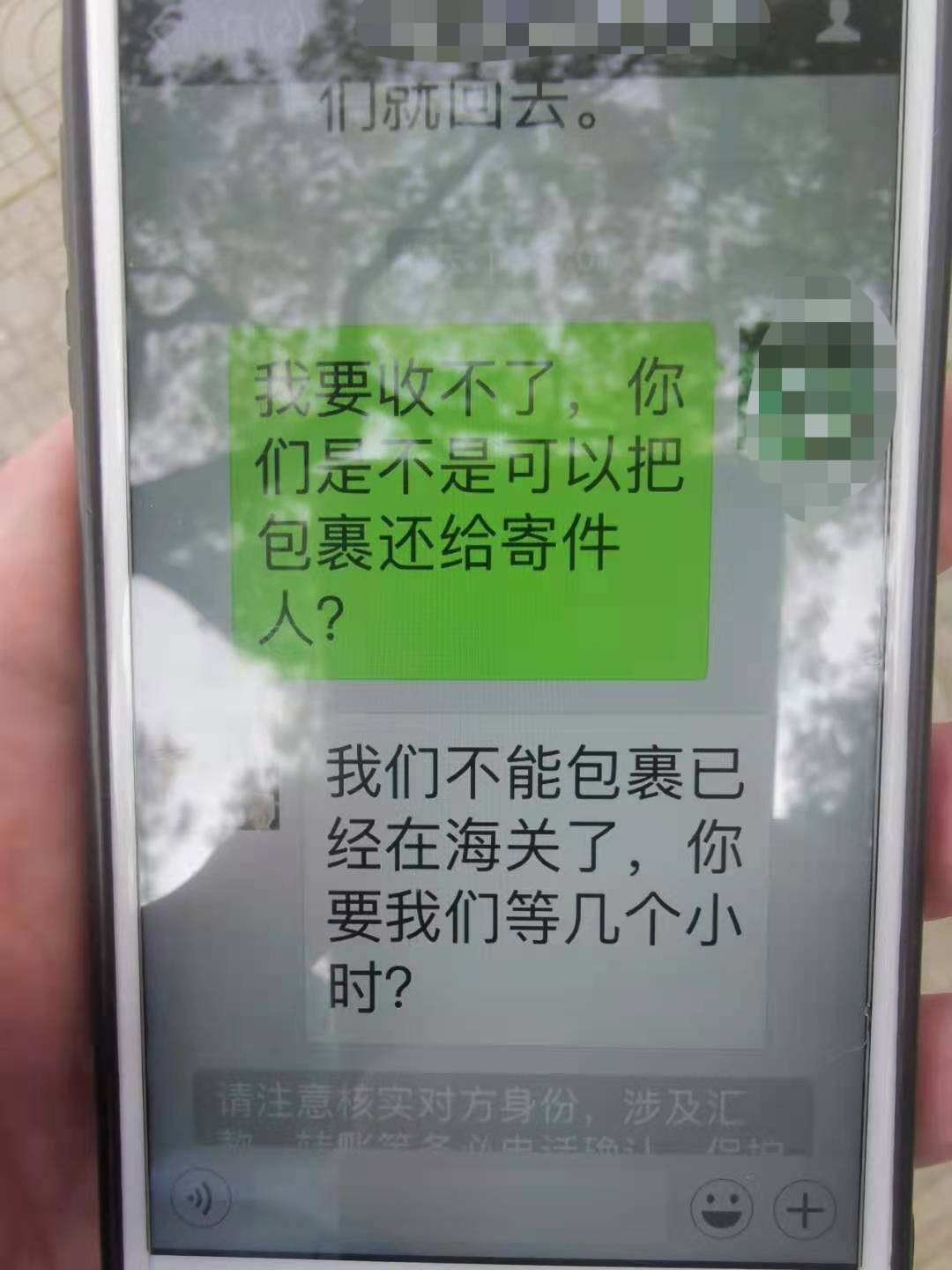 老外寄包裹礼物骗局,外国友人寄包裹骗局