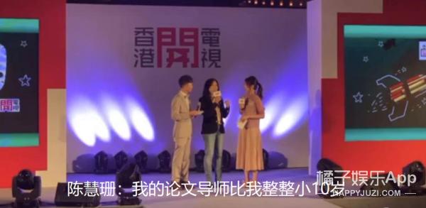 tvb花旦陈慧珊否认转行当英文老师,陈慧珊tvb老师