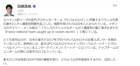 法国队歧视,法国队内种族歧视