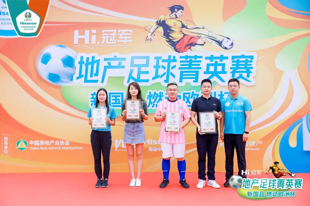 海信中央空调杯足球比赛,海信地产足球赛