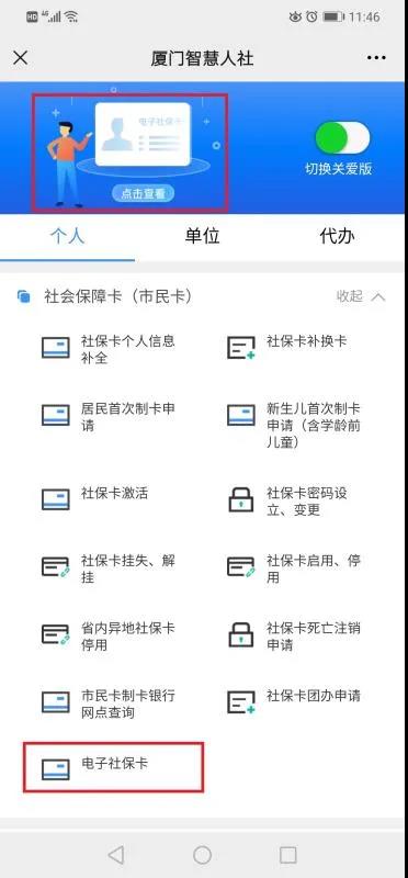 厦门市社保中心办理社保卡,在厦门怎么办理个人医社保