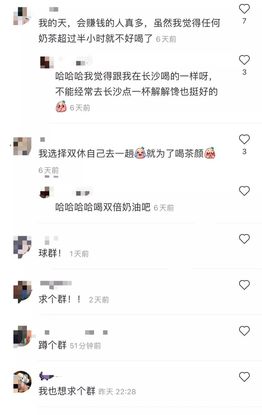 一杯比跑腿费还贵的奶茶,网红奶茶免加盟费