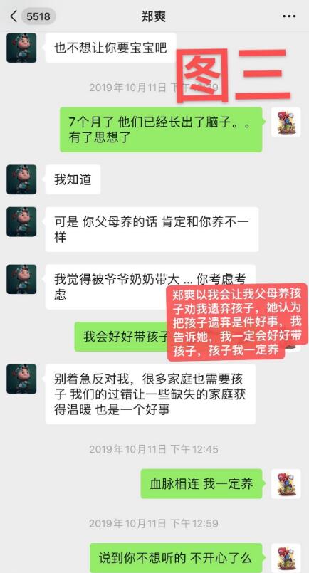 张恒发文再锤郑爽，试图将7个月大孩子引产，出生后坚持送走