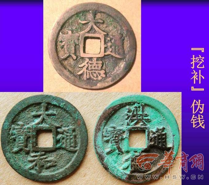 稀有古钱币鉴定专家,陕西文物考古调查勘探报告模板