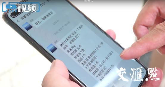 抗疫一线宋村镇助农卖菜记,记录疫情期间社区帮忙买菜
