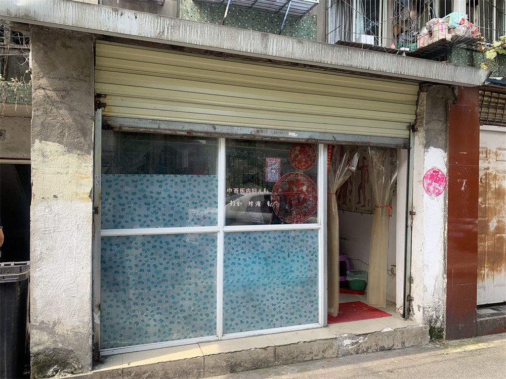 中医诊所药材造假,黑诊所假冒药案