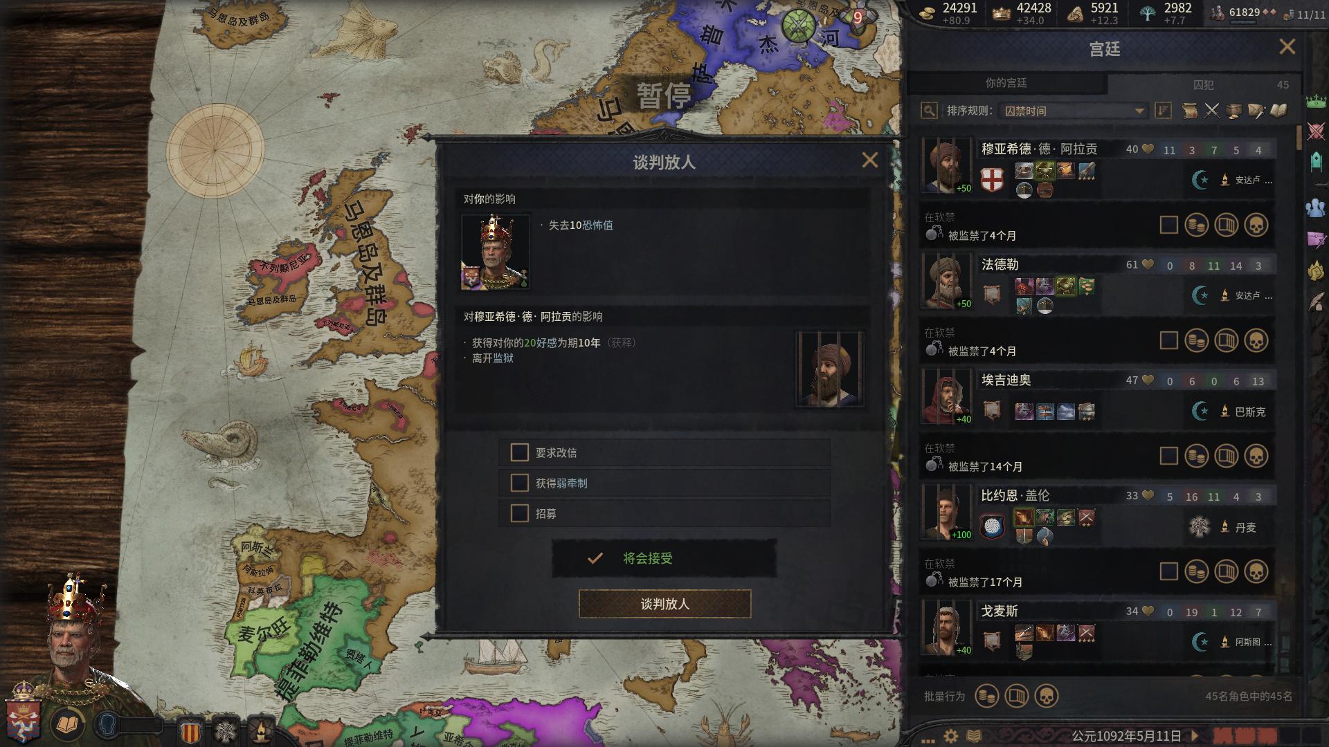 十字军之王3查看孩子血统,十字军之王3怎么学习文化